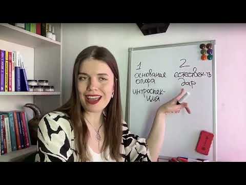 Видео: ИССЛЕДОВАТЕЛЬ И ОТШЕЛЬНИК. 1 и 2 линии Дизайн человека. Профиль 1/3 и 2/4, 5/1 и 6/2