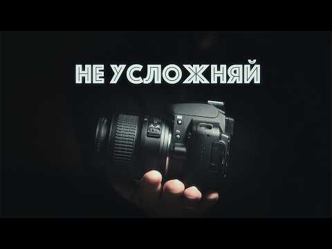 Видео: этот подход изменит твои фотографии навсегда
