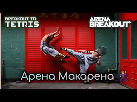 Видео: 🤏Мануал: Как попасть впросак!