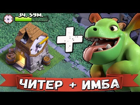 Видео: КУПИЛ САМУЮ ЧИТЕРСКУЮ ПОСТРОЙКУ !!! и ОТКРЫЛ ДРАКОНЧИКОВ - они ИМБА ???)))