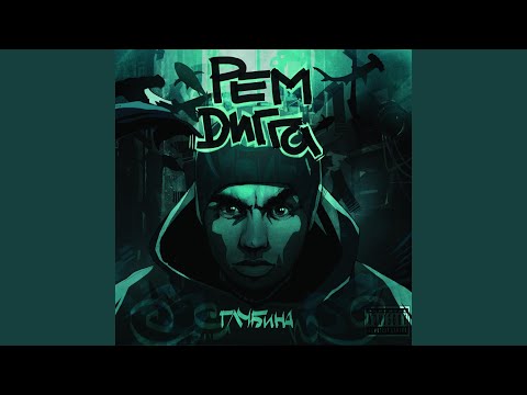 Видео: Что да, то да