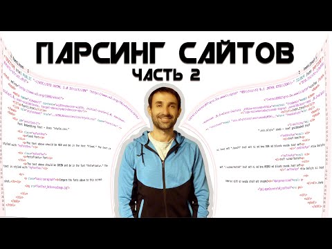 Видео: Приложение "Курс Валют"  Часть 2/Парсинг сайта/Уроки по Android Studio Java