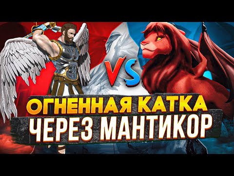 Видео: ОГНЕННАЯ КАТКА ЧЕРЕЗ МАНТИКОР | VooDooSh VS Bezzdar | 12.06.2023