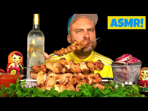 Видео: АСМР Ем русский шашлык и пью водку 🇷🇺🍖🍸