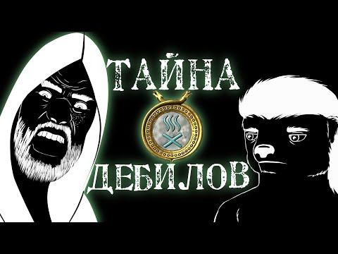 Видео: Отмороженный кринж | The Mystery of the Druids [Обзор игры]