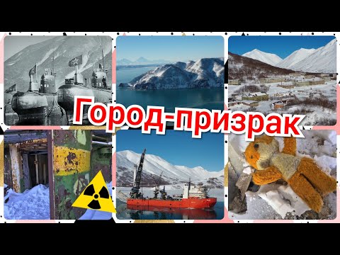 Видео: Бечевинка. Город-призрак.