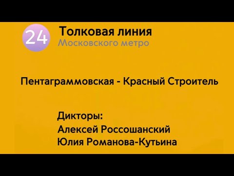 Видео: Информатор: Толковая линия