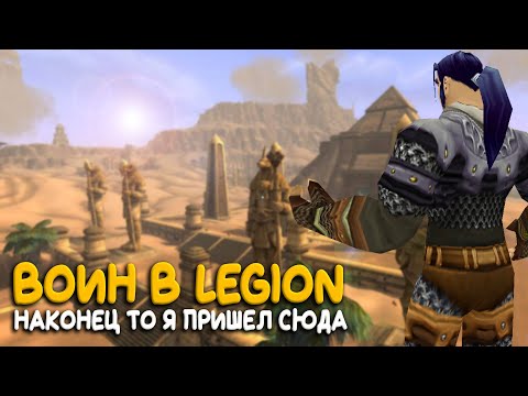 Видео: World of Warcraft - Добрался до 83 в Hardcore режиме! Идем в топовую локацию!