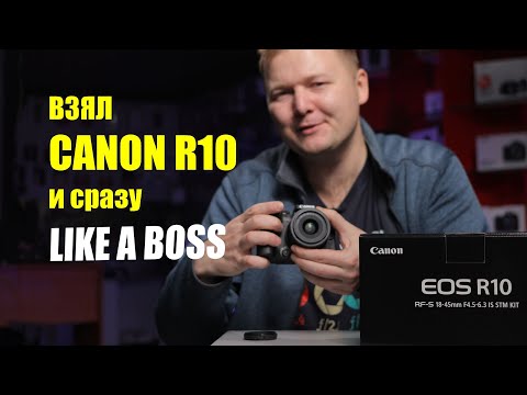 Видео: Обзор Canon R10 против Fujifilm X-S10 и Canon R5