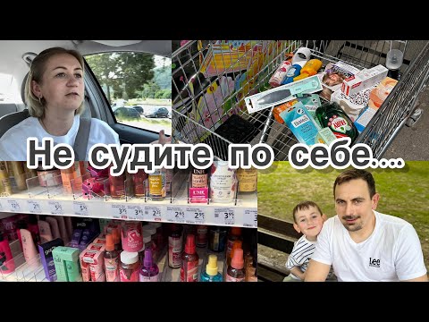 Видео: Покупки в DM ✔️Закупка в Aldi ✔️ Что на обед 🥘✔️ Ответ на комментарий ✔️ Наша жизнь в германии
