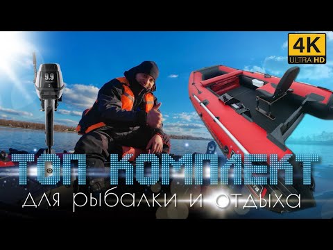Видео: Открытие сезона 2025. KITT BOATS 370 + PARSUN 9,9 (15) СБОРКА/ОБЗОР/РЫБАЛКА.Но все пошло не по плану
