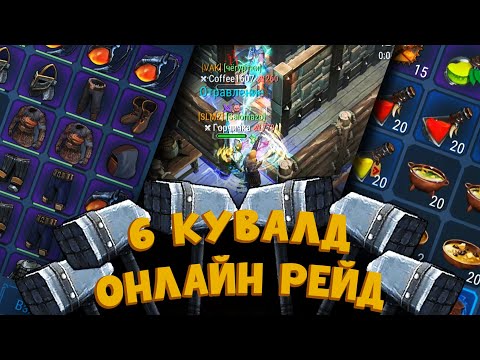 Видео: Дрожь и ненависть на рейдах - (СБ37) - Frostborn: Coop Survival