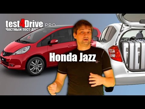 Видео: [Тест-драйв] Хонда Джаз (Honda Jazz) 2012-2014 Взять Джек-пот