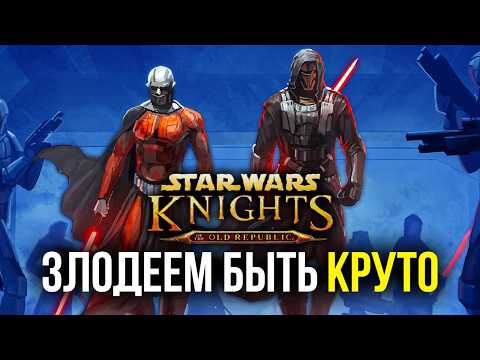 Видео: Star Wars Knights of the Old Republic в 2025 году