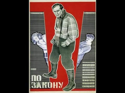 Видео: По закону (Трое, 1926)