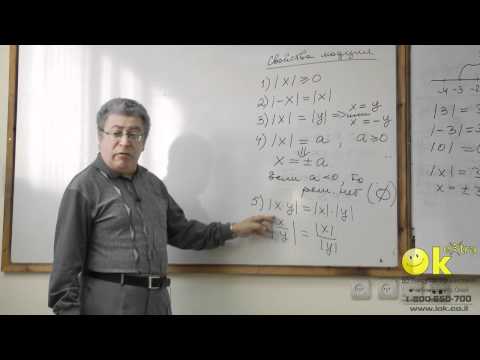 Видео: Психотест. Модуль действительного числа.