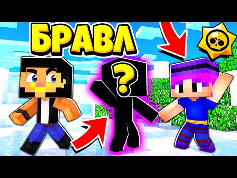 Видео: МОЯ ДЕВУШКА ПРЕДАЛА МЕНЯ! Я УХОЖУ ИЗ ГОРОДА?! БРАВЛ СТАРС В ГОРОДЕ АИДА 326 МАЙНКРАФТ