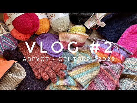 Видео: VLOG#2 перчатки из Yarn by Stu, история про Soft Donegal, детский кардиган из Drops, покупки пряжи
