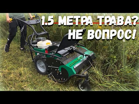 Видео: Самый комфортный мульчер! Насколько важна мощность мотора? Цеповая косилка Caiman Rolo 70H