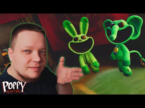 Видео: ЭТИ ИГРУШКИ - МОЯ СЕМЬЯ! / Poppy Playtime №18