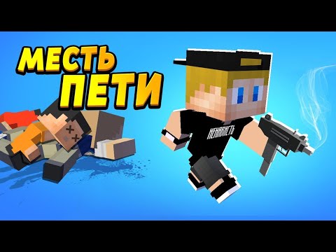 Видео: Ребёнку устроили травлю, но он отомстил! #ЖизньПЕТИ | Большая месть маленького мальчика