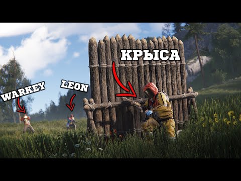 Видео: Rust: "Екі крыса бізге рейд жасағысы келді @Warkey228 #rust #rustraid #rustpvp