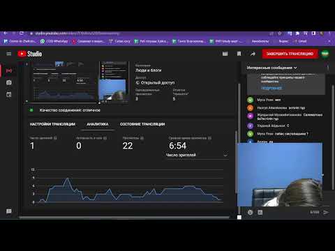 Видео: Прямая трансляция пользователя Биология iStudy