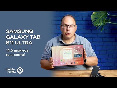 Видео: Флагманский планшет Galaxy Tab S11 Ultra - лучший  экран и не только