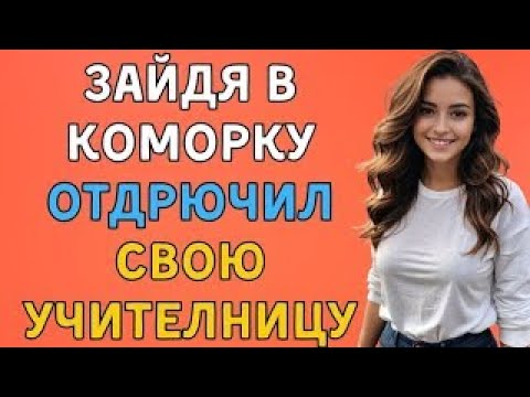 Видео: Я не знал что завладело мной в тот момент