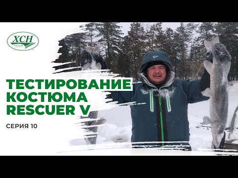 Видео: Тестирование костюма RESCUER V с Григорием Безменовым
