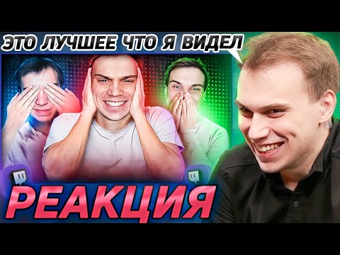 Видео: Реакция Сасавота на его самый обычный стрим