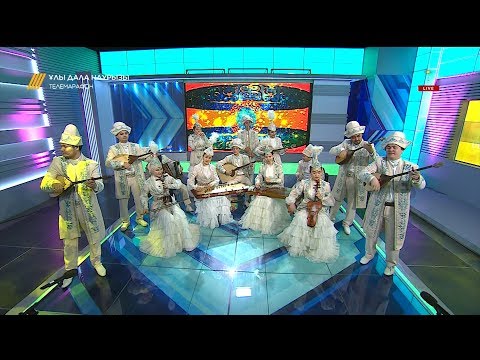 Видео: «Astana sazy» фольклорлық ансамблі - «Арнау» /Б.Ақтаев/