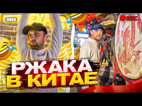 Видео: ЗУБАРЕВ УГАРАЕТ С ДЕВУШКОЙ В КИТАЕ | РАССКАЗАЛ ИСТОРИЮ ПРО БРАТА