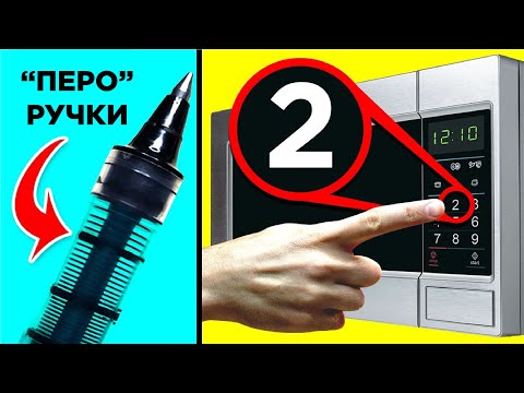 Видео: Потрясающие Секреты Обычных Вещей. Часть 2
