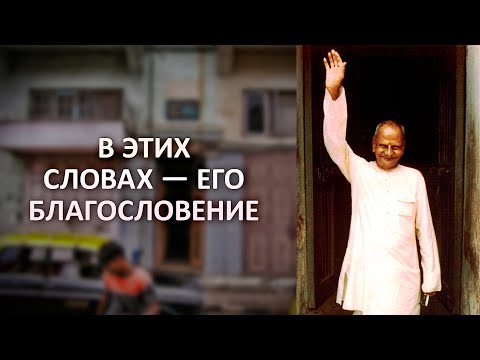 Видео: Последние беседы Нисаргадатта Махараджа. Собрание Высочайшей Мудрости