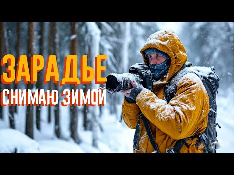 Видео: Уличная фотография зимой Рассказываю о проблемах фотографа