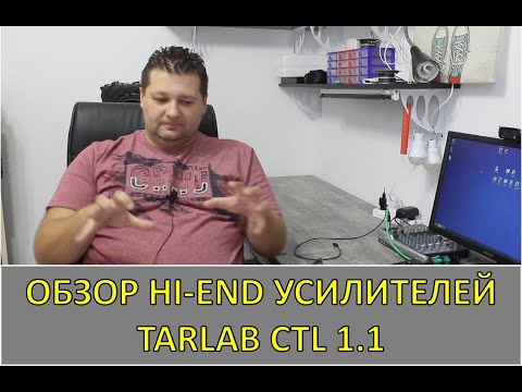 Видео: Обзор усилителей HI END от TarLab модель CTL 1 1