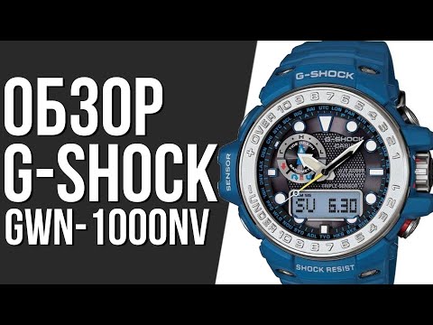 Видео: Обзор ЧАСОВ CASIO G-SHOCK GWN-1000-2A | Где купить со скидкой?