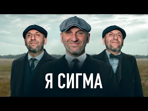 Видео: СИГМА САМЕЦ САТЬЯ: сумка, купленный диплом и другие потрясающие истории
