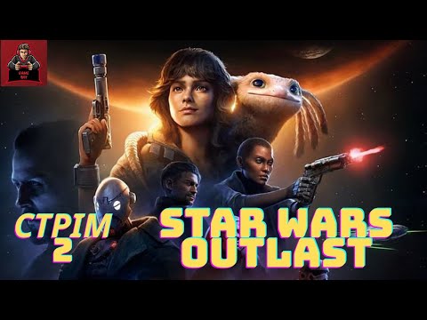 Видео: Star Wars. Outlast. Стрім 2