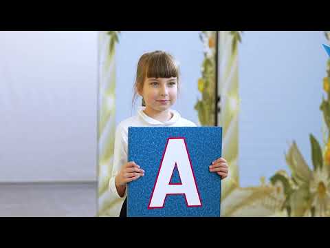 Видео: День Букваря 2024-2025 год | Школа "Ученики Пифагора"