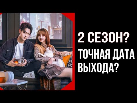 Видео: Влюбиться в твою улыбку 2 сезон: что будет дальше? #дорама