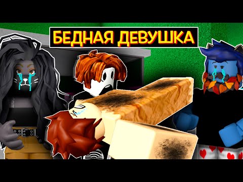 Видео: НИКОГДА не БРОСАЙТЕ ДЕТЕЙ! ЧАСТЬ 2 / Roblox SU TART |😢 SAD STORY 😢| PART 2