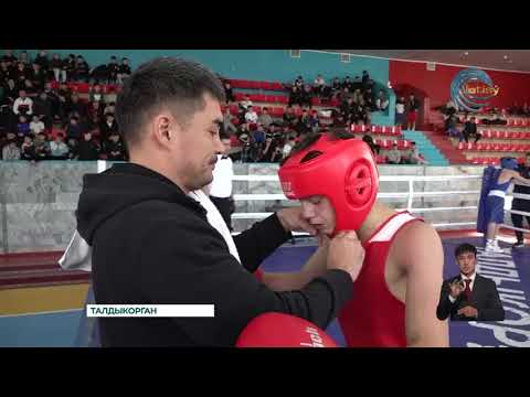 Видео: В Талдыкоргане завершился региональный этап республиканских соревнований по боксу