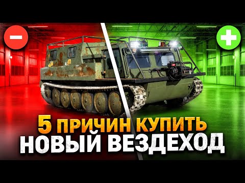 Видео: Ремонтировать вездеход? Это огромная ошибка! ВОТ ЧТО ВЫ ТЕРЯЕТЕ...