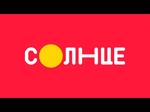 Видео: Анонсы И Рекламный Блок (Солнце 15.12.2023 23:08)