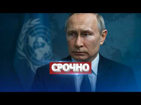 Видео: Срочное обращение к России / Кремль жёстко поставили на место