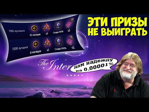Видео: НЕВОЗМОЖНО ПОПАСТЬ В 1500 ЛУЧШИХ фэнтези, прогноз компендиум 2025 Dota 2 battlepass