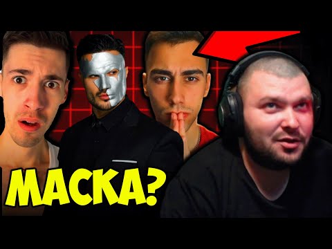 Видео: КРАЛСКИ И КРАСКО ЗА МАСКИТЕ НА ЗВЕЗДИТЕ?