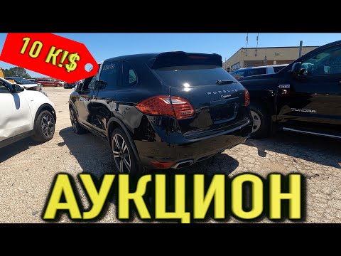 Видео: Аукцион битых авто в США Копарт.Автосвалка США COPART  Porsche Cayenne за копейки!